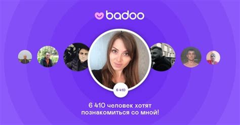 баду сайт знакомств|Badoo Dating App: Meet & Date